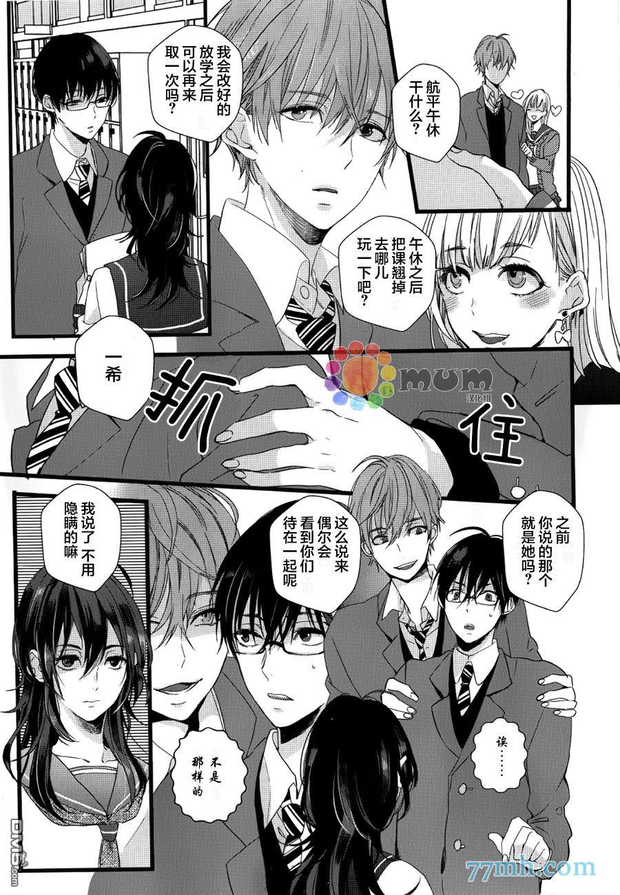 无论雨天还是晴天[耽美]韩漫全集-第1话无删减无遮挡章节图片 
