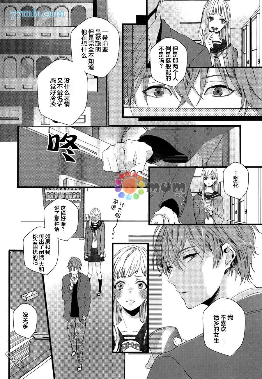 无论雨天还是晴天[耽美]韩漫全集-第1话无删减无遮挡章节图片 