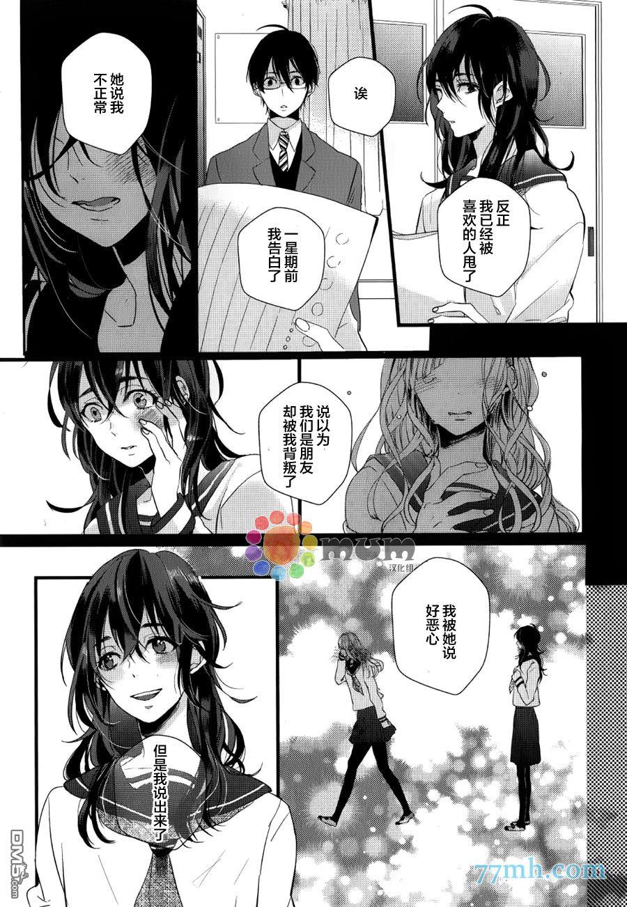 无论雨天还是晴天[耽美]韩漫全集-第1话无删减无遮挡章节图片 
