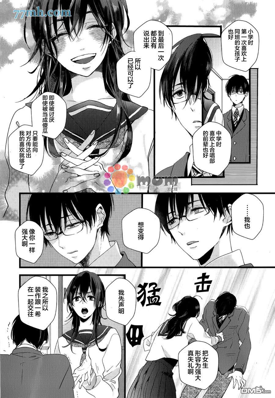 无论雨天还是晴天[耽美]韩漫全集-第1话无删减无遮挡章节图片 