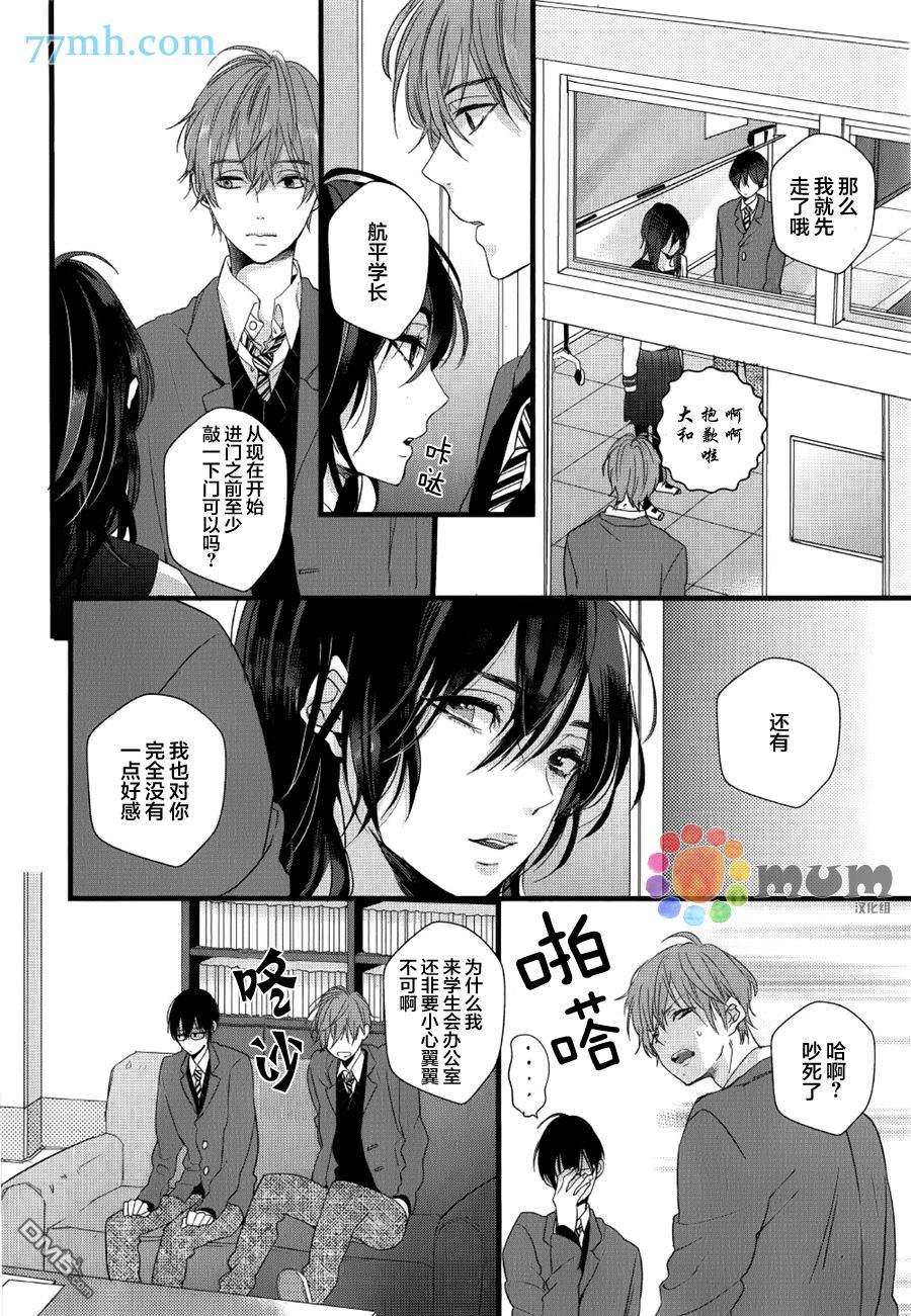 无论雨天还是晴天[耽美]韩漫全集-第1话无删减无遮挡章节图片 