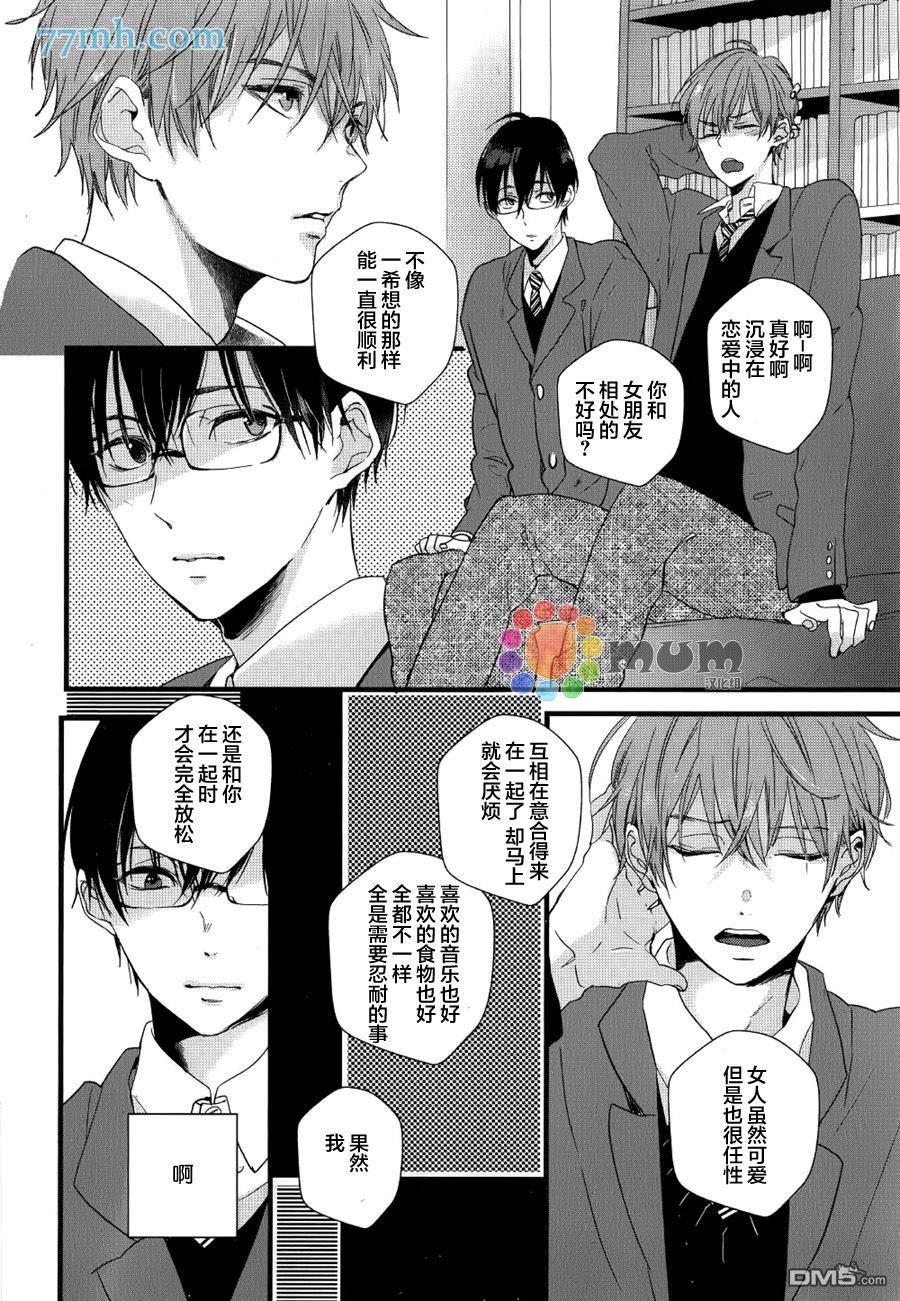 无论雨天还是晴天[耽美]韩漫全集-第1话无删减无遮挡章节图片 