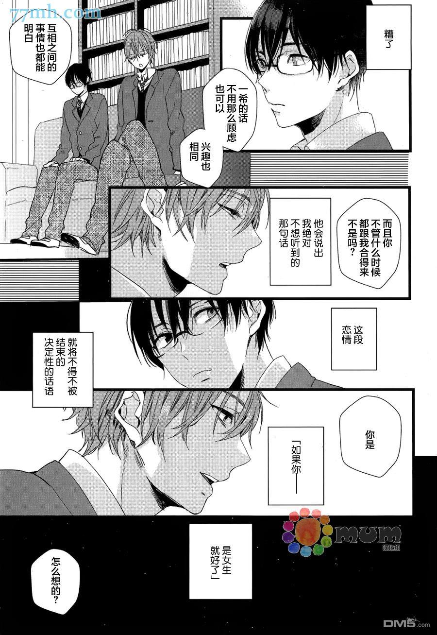 无论雨天还是晴天[耽美]韩漫全集-第1话无删减无遮挡章节图片 