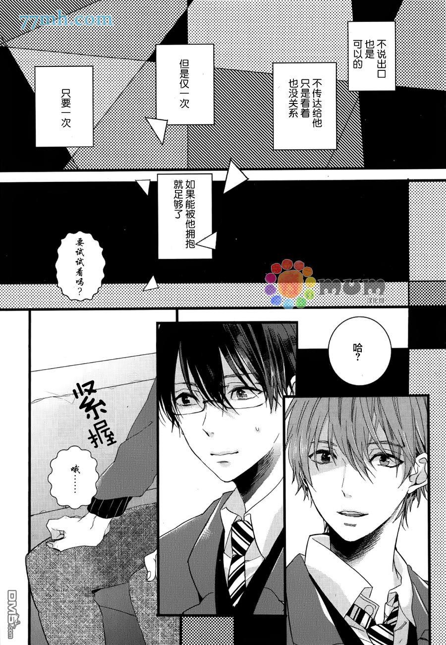 无论雨天还是晴天[耽美]韩漫全集-第1话无删减无遮挡章节图片 