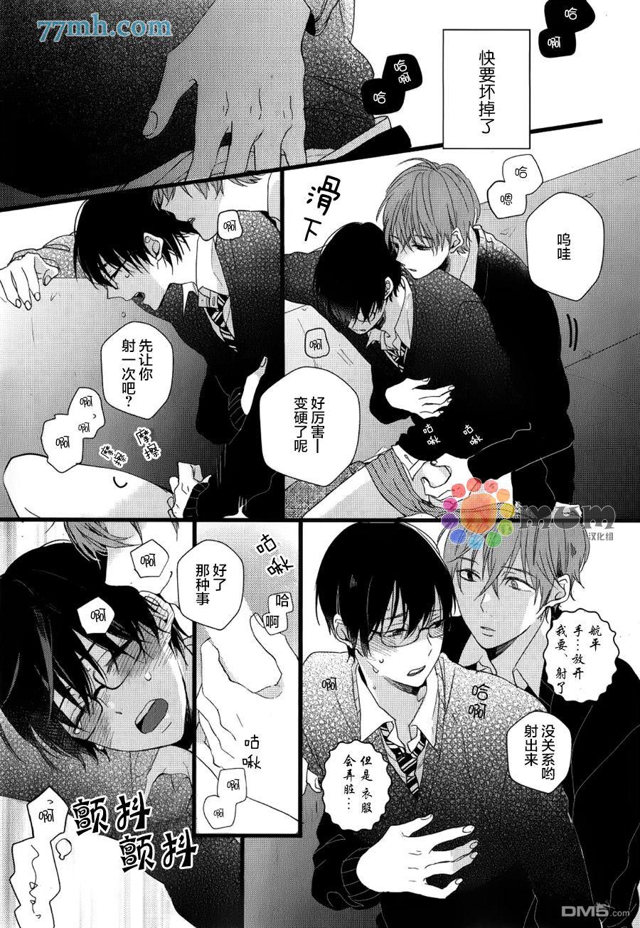 无论雨天还是晴天[耽美]韩漫全集-第1话无删减无遮挡章节图片 