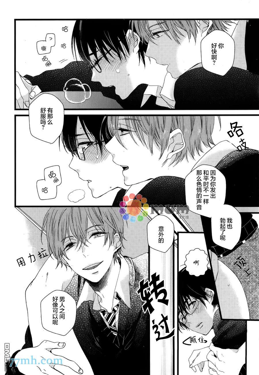 无论雨天还是晴天[耽美]韩漫全集-第1话无删减无遮挡章节图片 