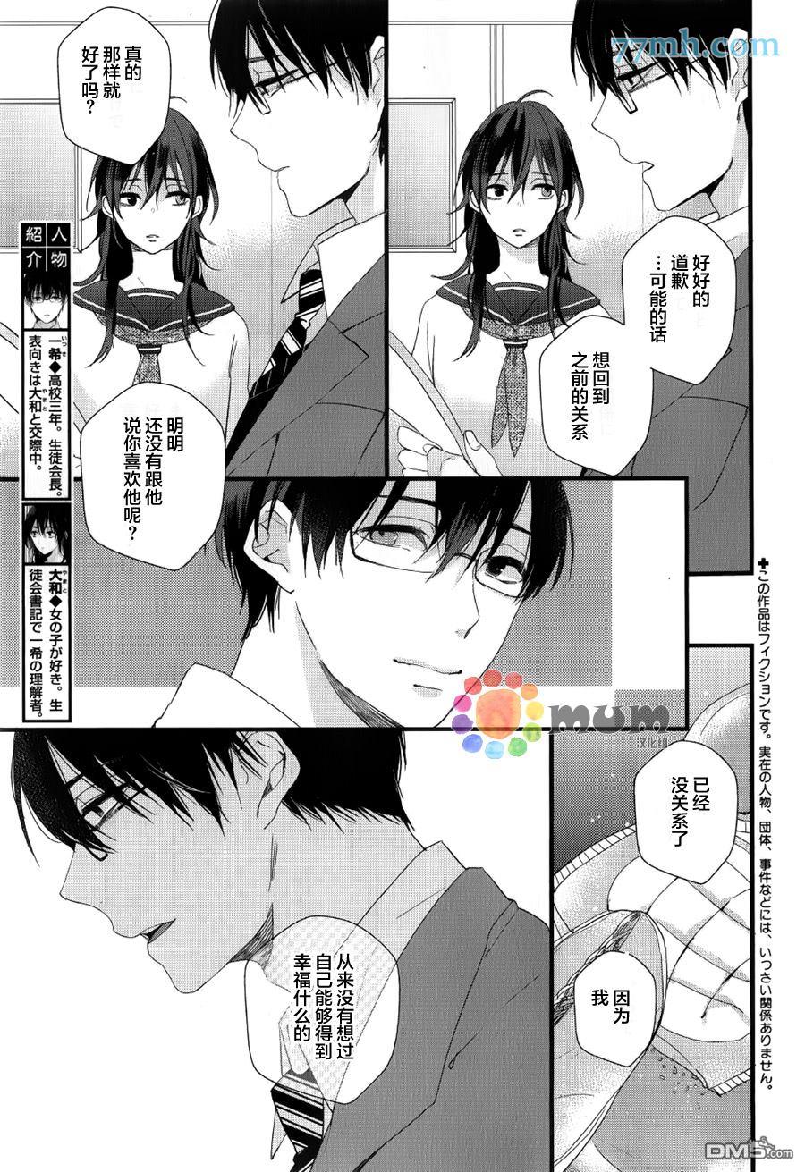 无论雨天还是晴天[耽美]韩漫全集-第2话无删减无遮挡章节图片 