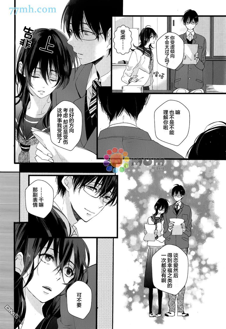 无论雨天还是晴天[耽美]韩漫全集-第2话无删减无遮挡章节图片 