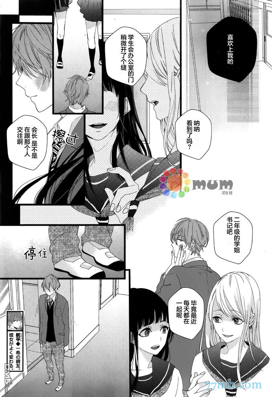 无论雨天还是晴天[耽美]韩漫全集-第2话无删减无遮挡章节图片 
