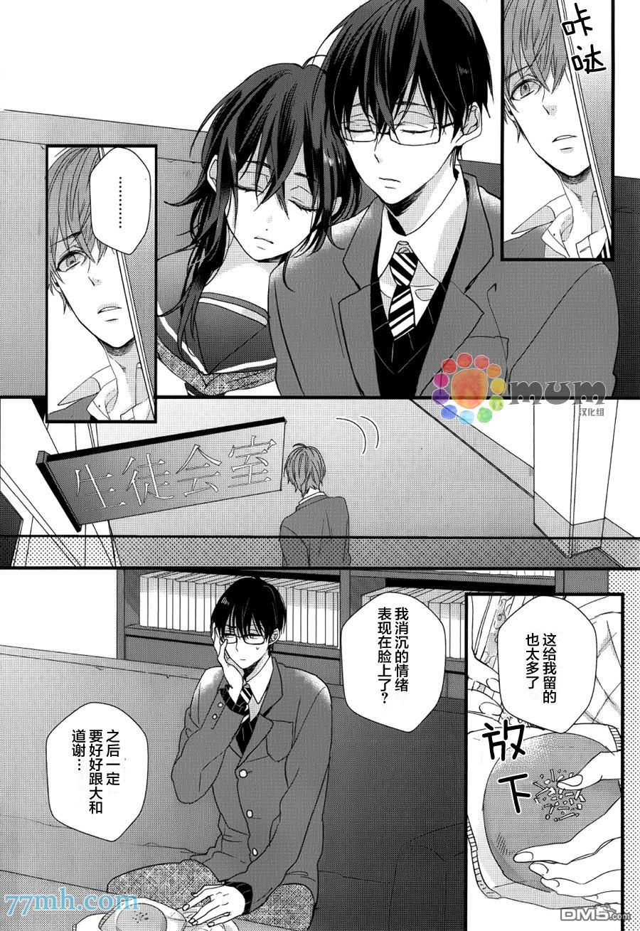 无论雨天还是晴天[耽美]韩漫全集-第2话无删减无遮挡章节图片 
