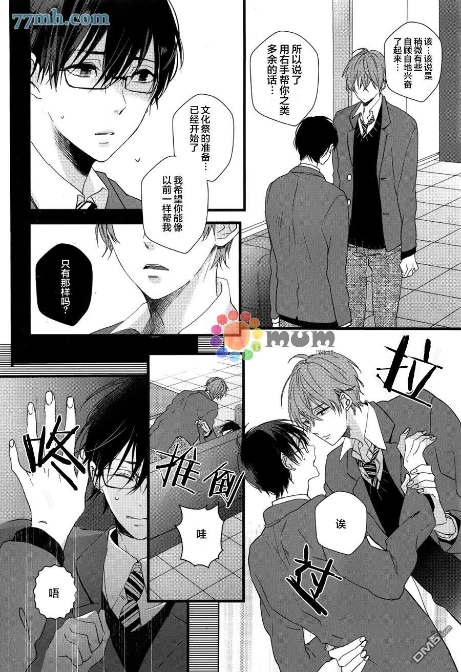无论雨天还是晴天[耽美]韩漫全集-第2话无删减无遮挡章节图片 