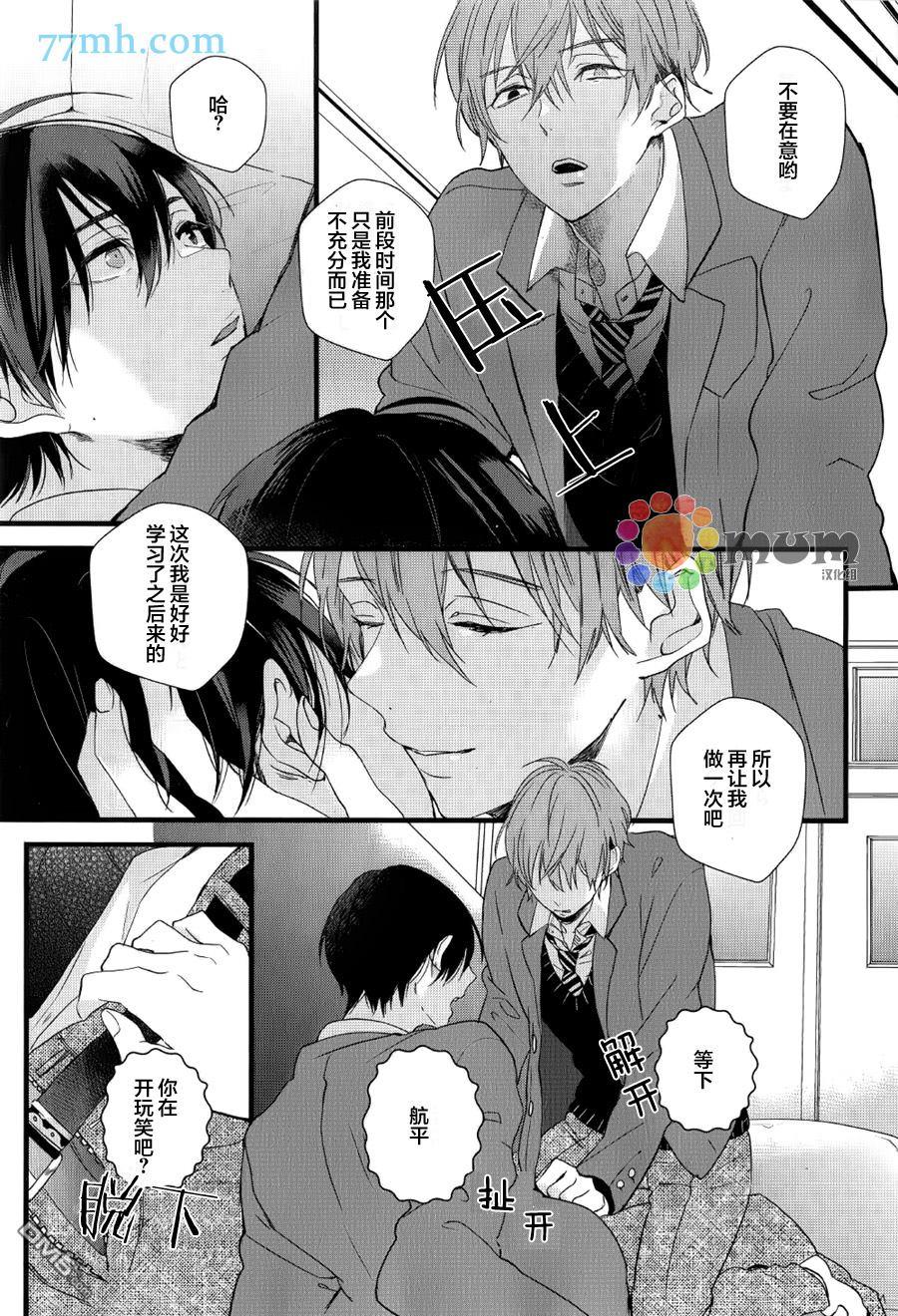 无论雨天还是晴天[耽美]韩漫全集-第2话无删减无遮挡章节图片 