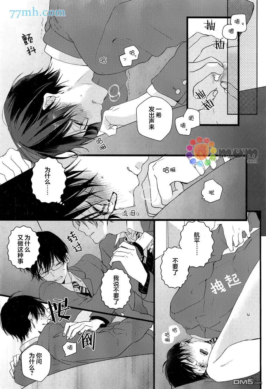 无论雨天还是晴天[耽美]韩漫全集-第2话无删减无遮挡章节图片 