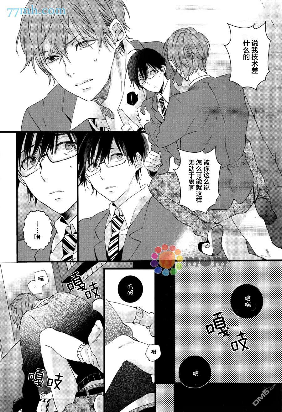 无论雨天还是晴天[耽美]韩漫全集-第2话无删减无遮挡章节图片 