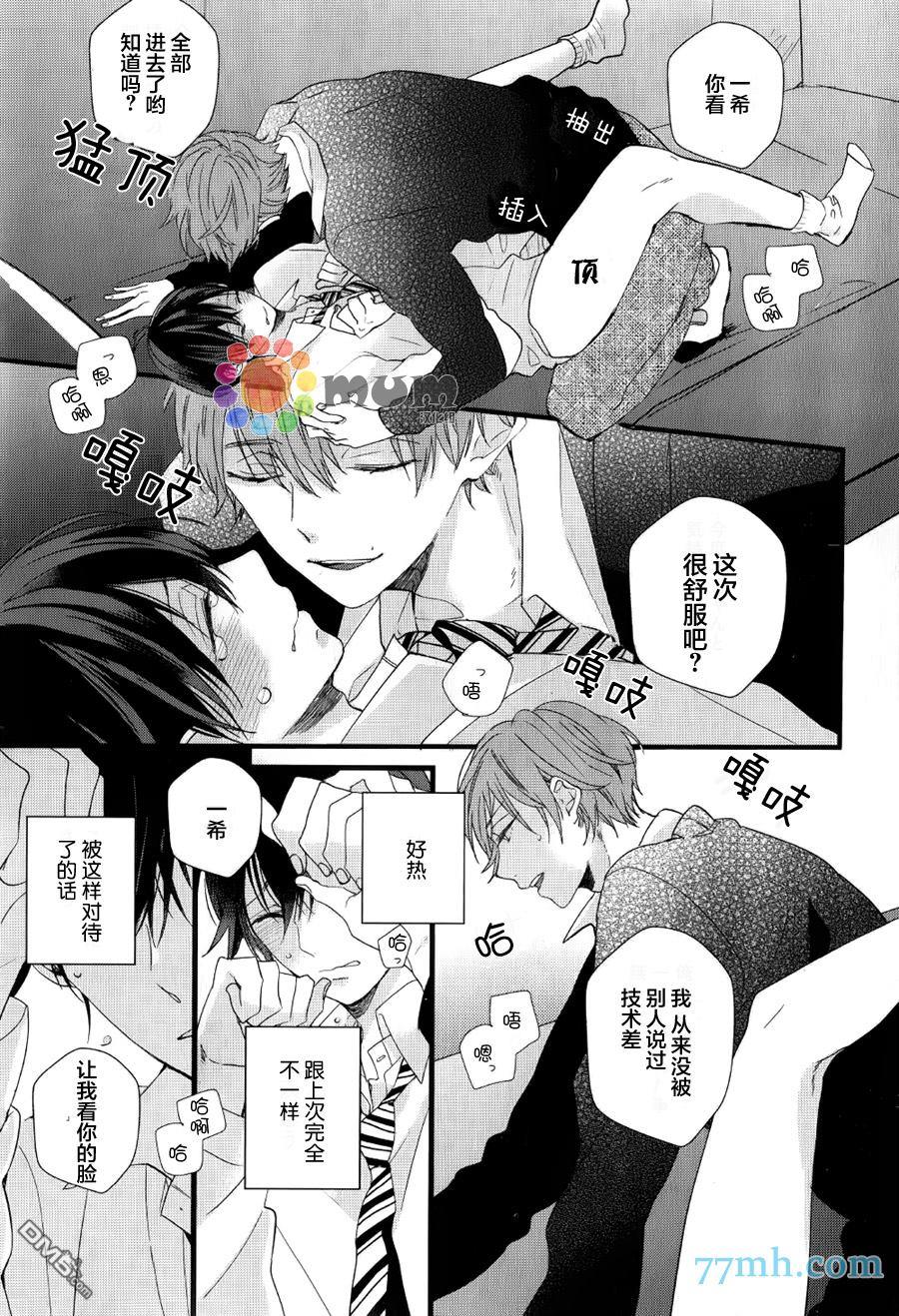 无论雨天还是晴天[耽美]韩漫全集-第2话无删减无遮挡章节图片 