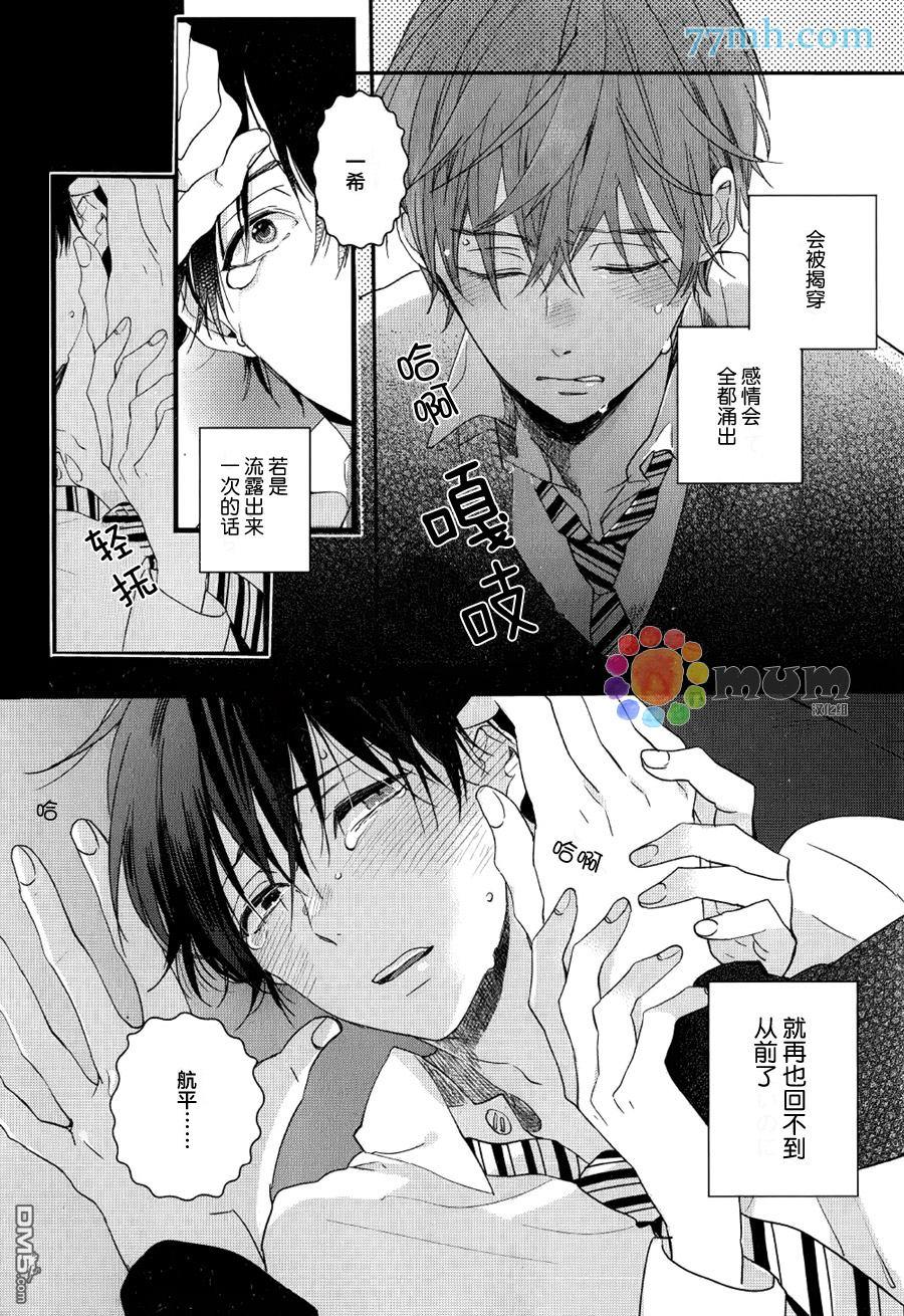 无论雨天还是晴天[耽美]韩漫全集-第2话无删减无遮挡章节图片 