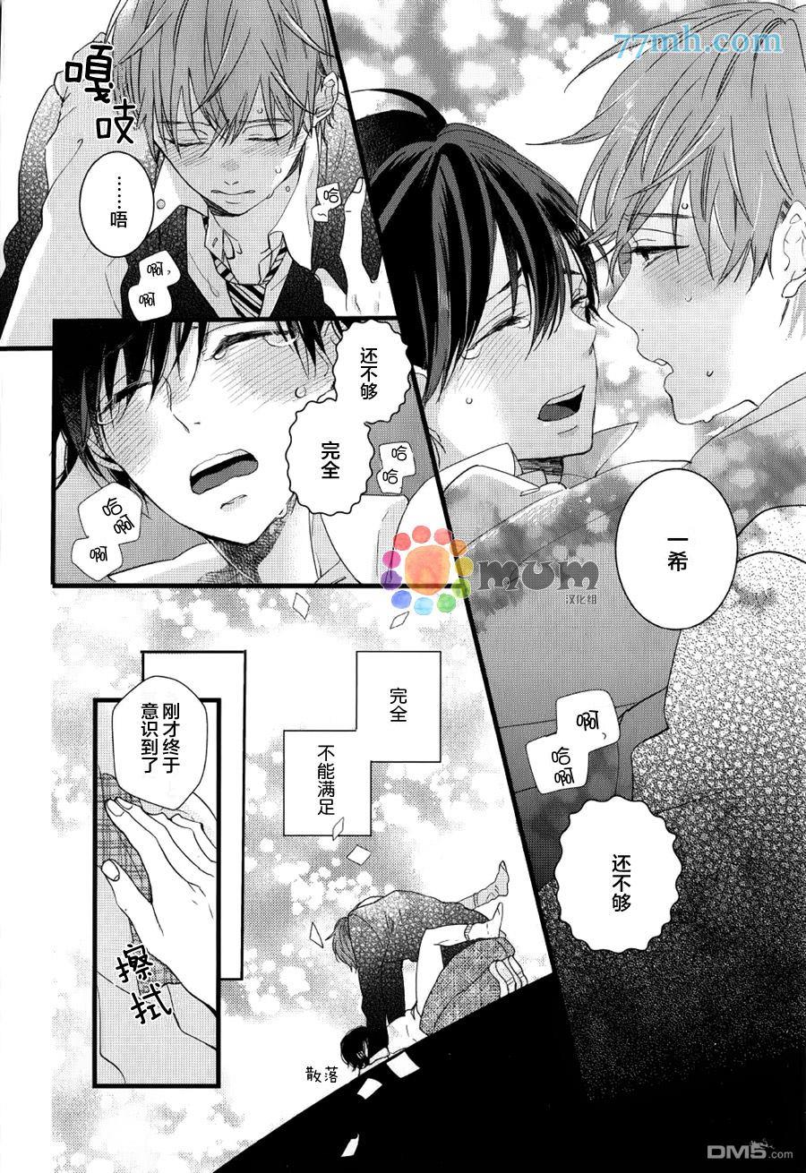无论雨天还是晴天[耽美]韩漫全集-第2话无删减无遮挡章节图片 