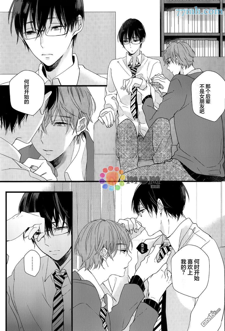 无论雨天还是晴天[耽美]韩漫全集-第2话无删减无遮挡章节图片 