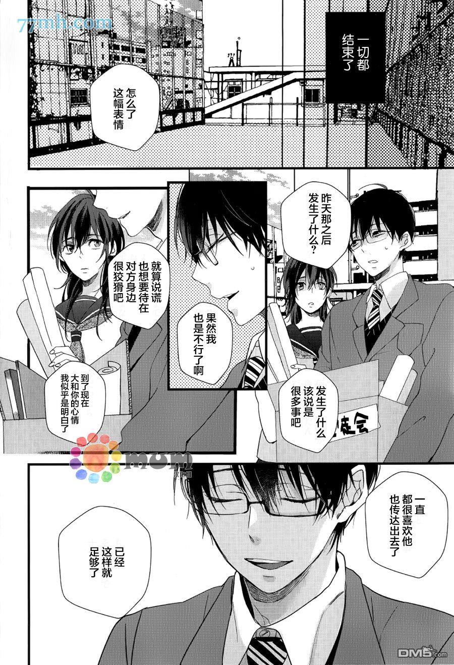 无论雨天还是晴天[耽美]韩漫全集-第2话无删减无遮挡章节图片 
