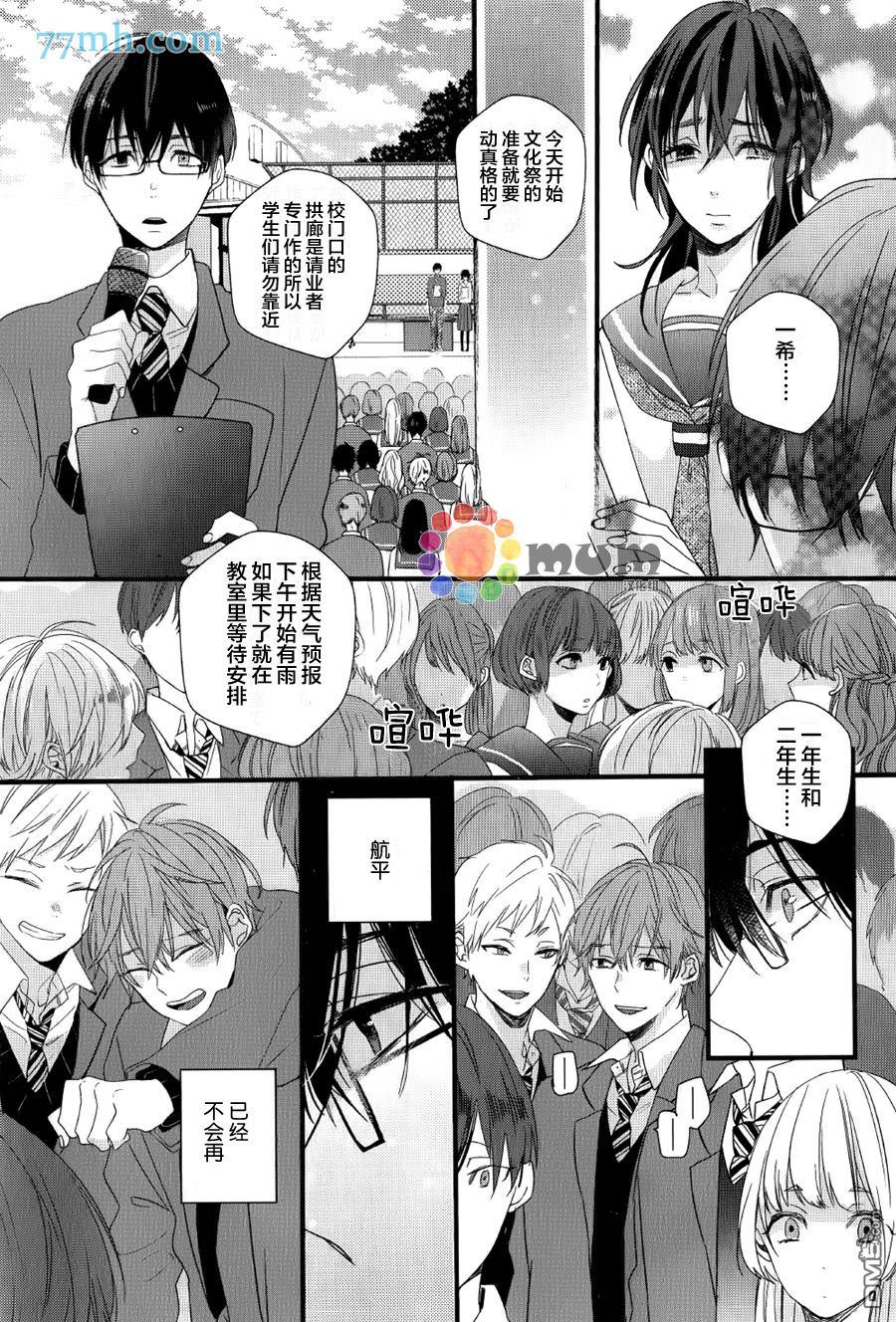 无论雨天还是晴天[耽美]韩漫全集-第2话无删减无遮挡章节图片 