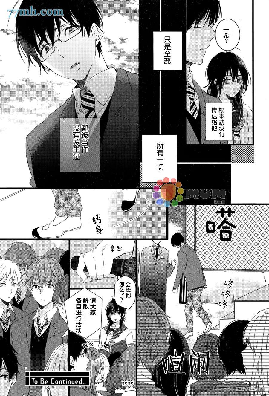 无论雨天还是晴天[耽美]韩漫全集-第2话无删减无遮挡章节图片 