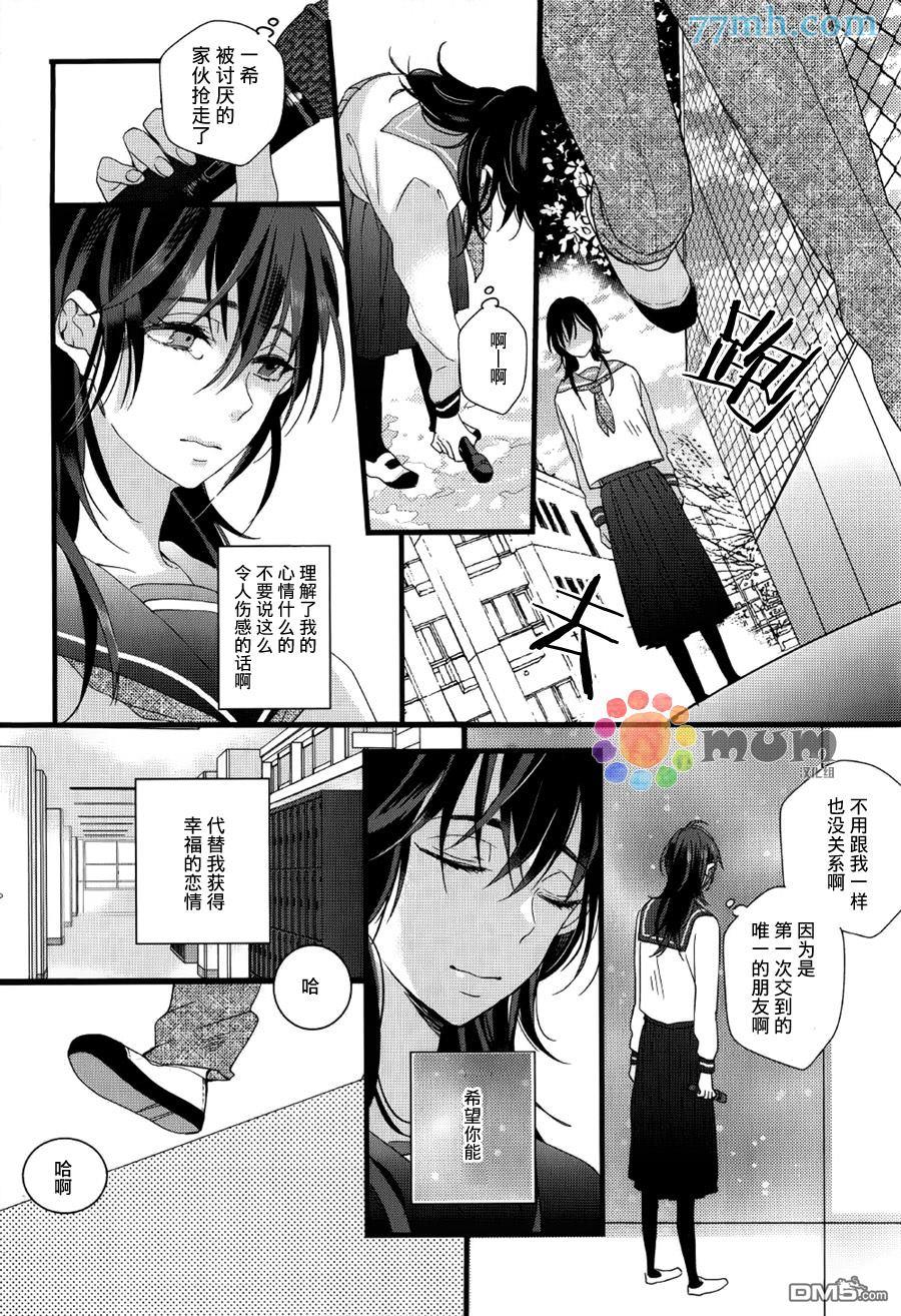 无论雨天还是晴天[耽美]韩漫全集-第3话无删减无遮挡章节图片 