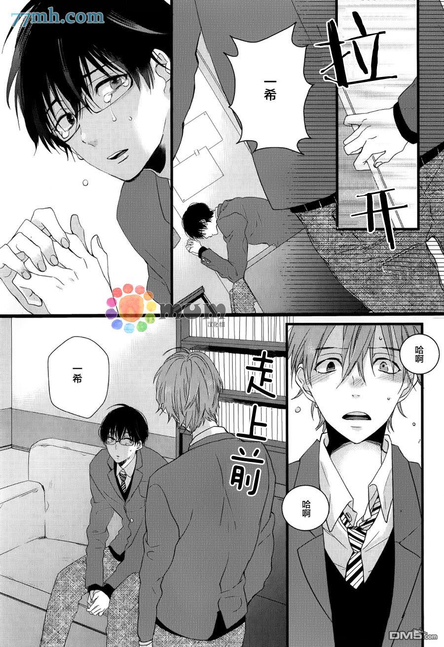 无论雨天还是晴天[耽美]韩漫全集-第3话无删减无遮挡章节图片 