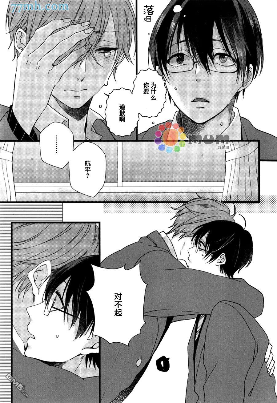 无论雨天还是晴天[耽美]韩漫全集-第3话无删减无遮挡章节图片 
