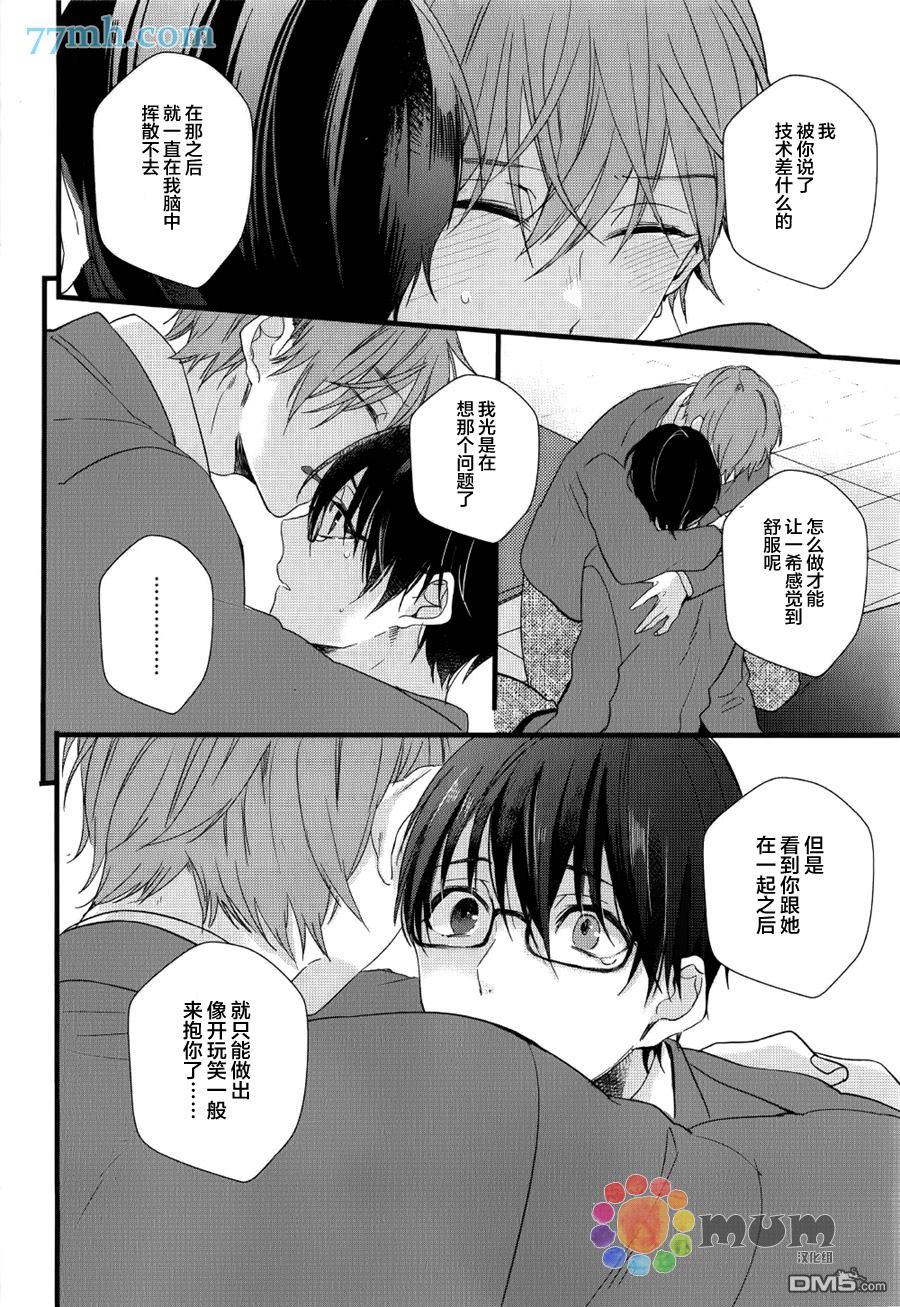 无论雨天还是晴天[耽美]韩漫全集-第3话无删减无遮挡章节图片 