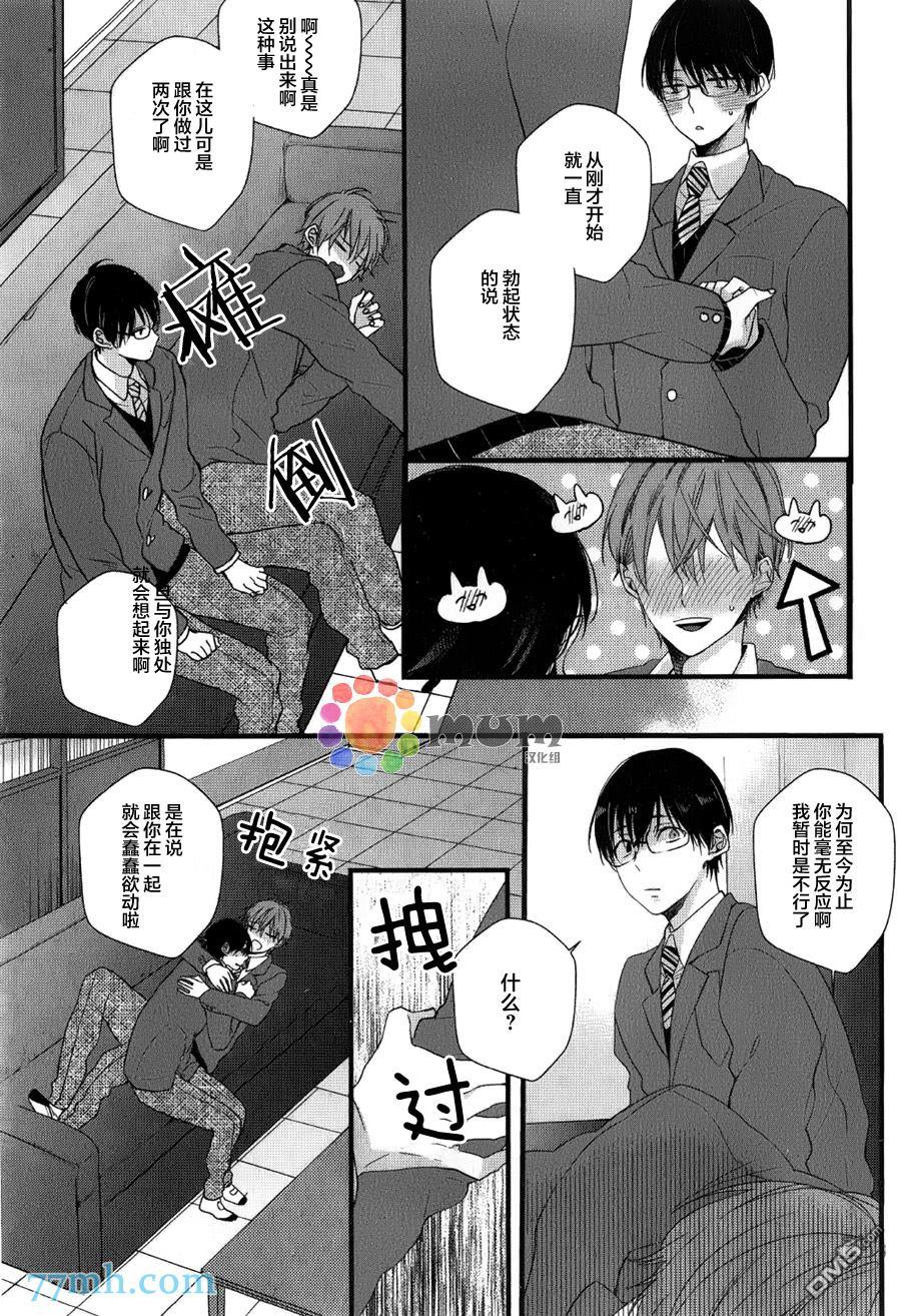 无论雨天还是晴天[耽美]韩漫全集-第3话无删减无遮挡章节图片 