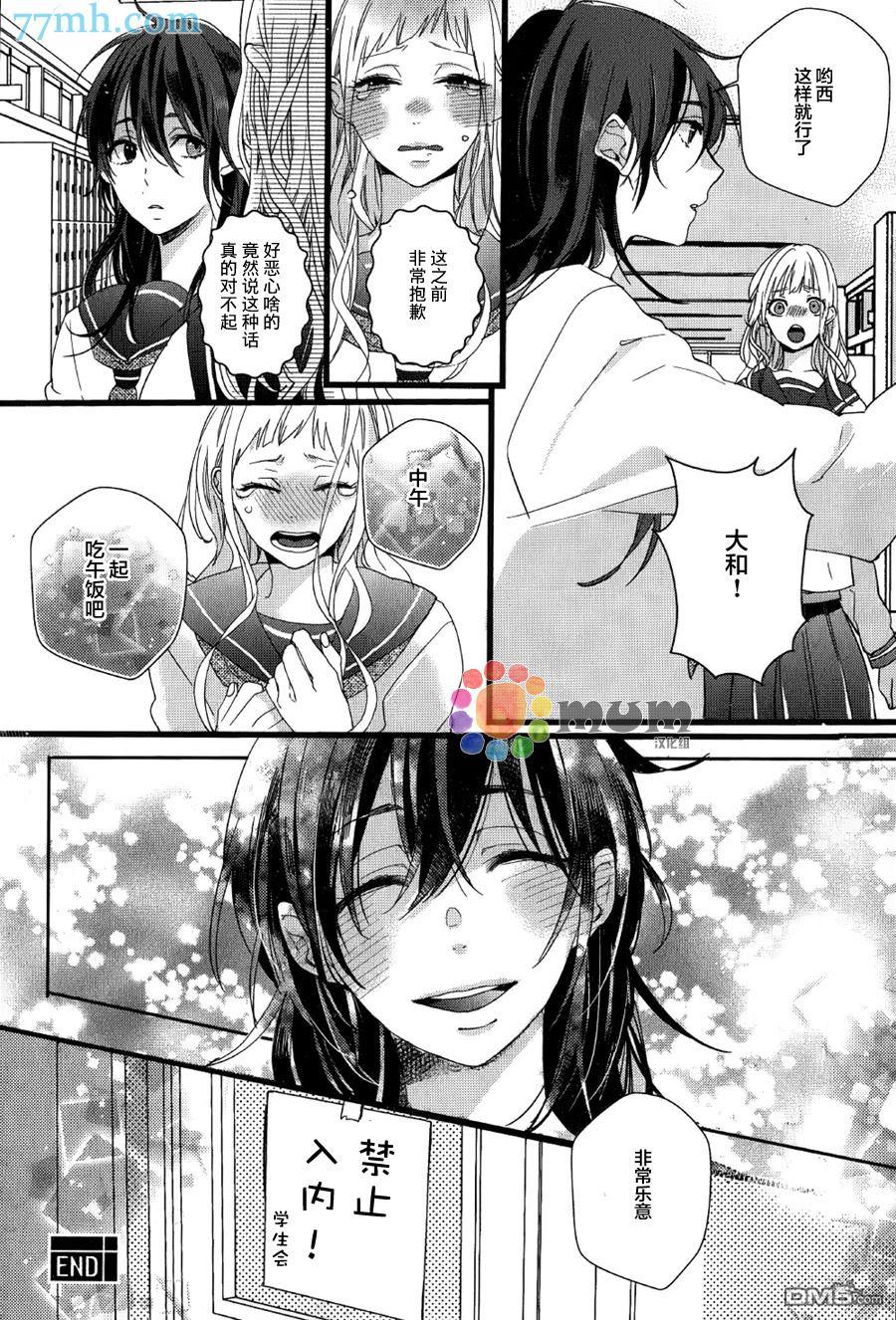 无论雨天还是晴天[耽美]韩漫全集-第3话无删减无遮挡章节图片 