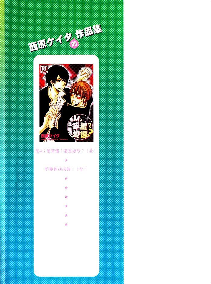 野兽联袂来袭[耽美]韩漫全集-第1卷无删减无遮挡章节图片 