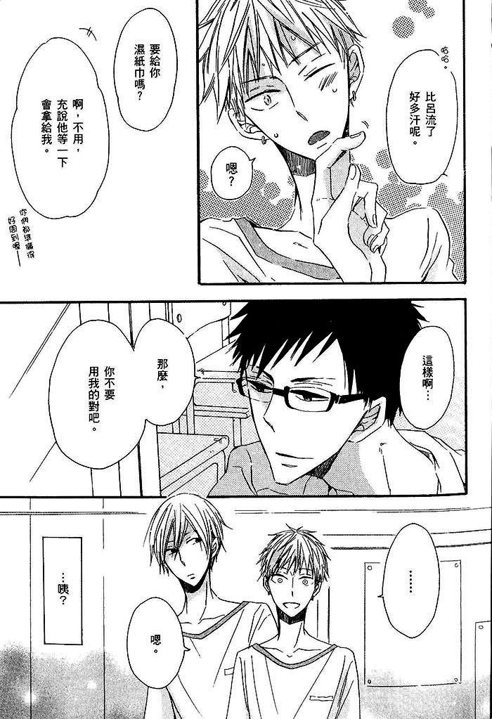 野兽联袂来袭[耽美]韩漫全集-第1卷无删减无遮挡章节图片 