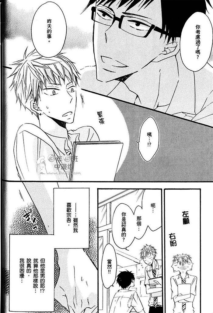 野兽联袂来袭[耽美]韩漫全集-第1卷无删减无遮挡章节图片 