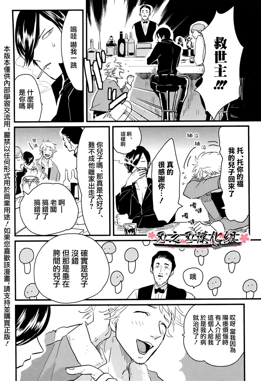 救世主系列[耽美]韩漫全集-救世主的厄日无删减无遮挡章节图片 