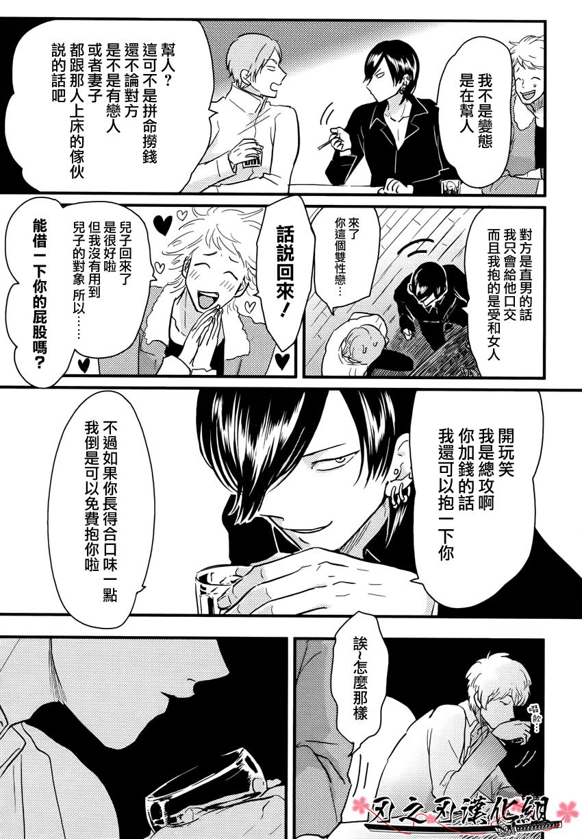 救世主系列[耽美]韩漫全集-救世主的厄日无删减无遮挡章节图片 