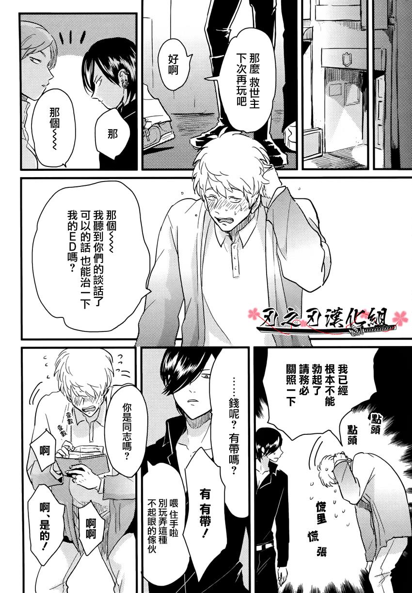 救世主系列[耽美]韩漫全集-救世主的厄日无删减无遮挡章节图片 