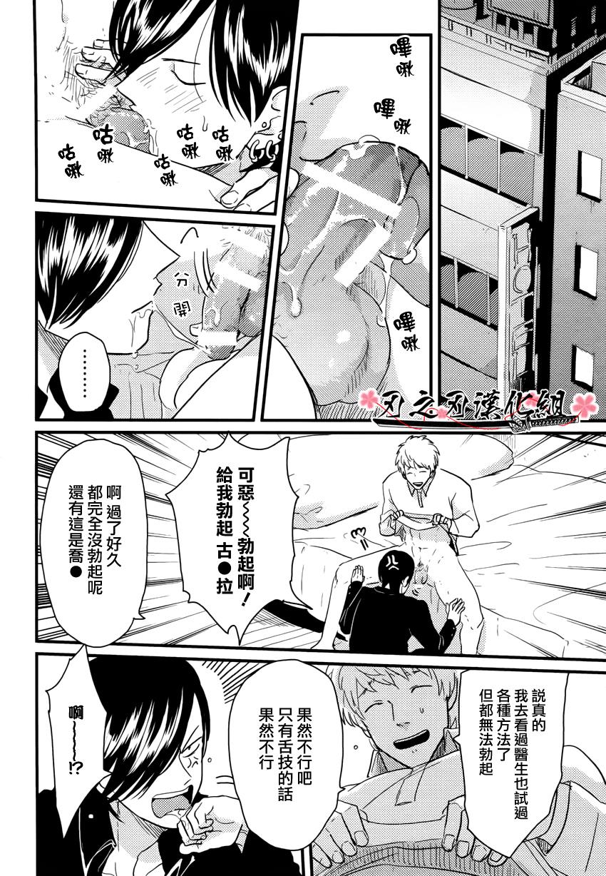 救世主系列[耽美]韩漫全集-救世主的厄日无删减无遮挡章节图片 