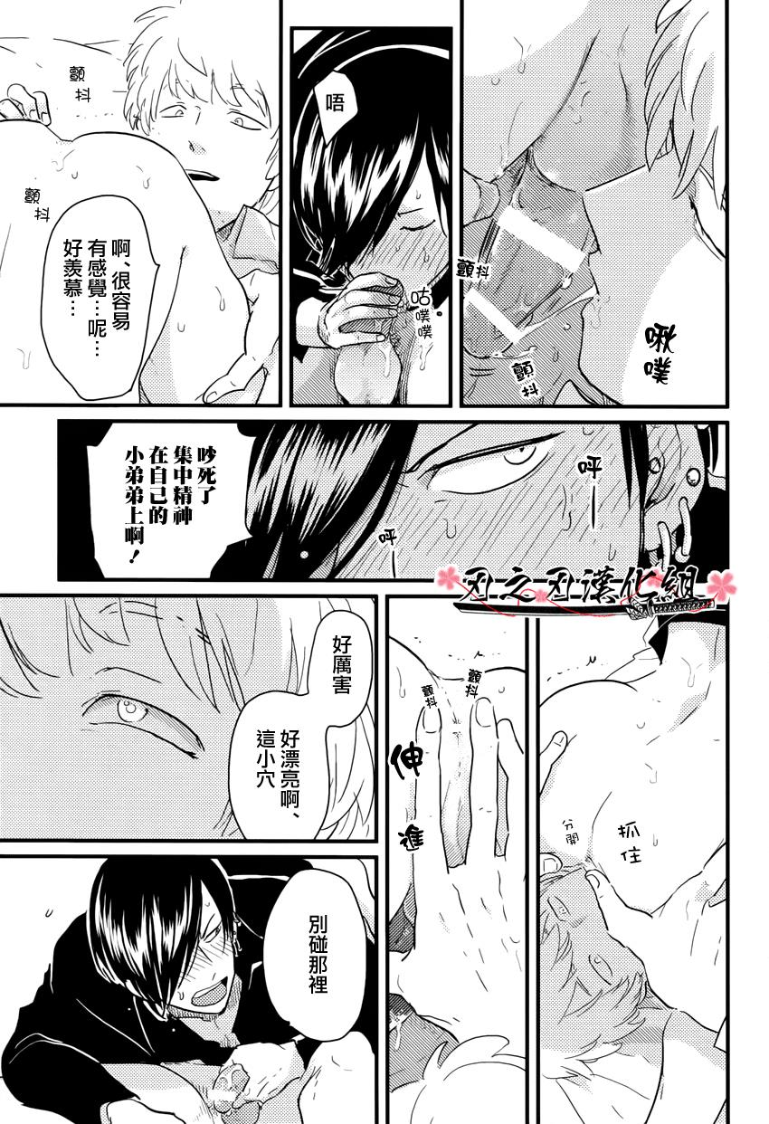 救世主系列[耽美]韩漫全集-救世主的厄日无删减无遮挡章节图片 