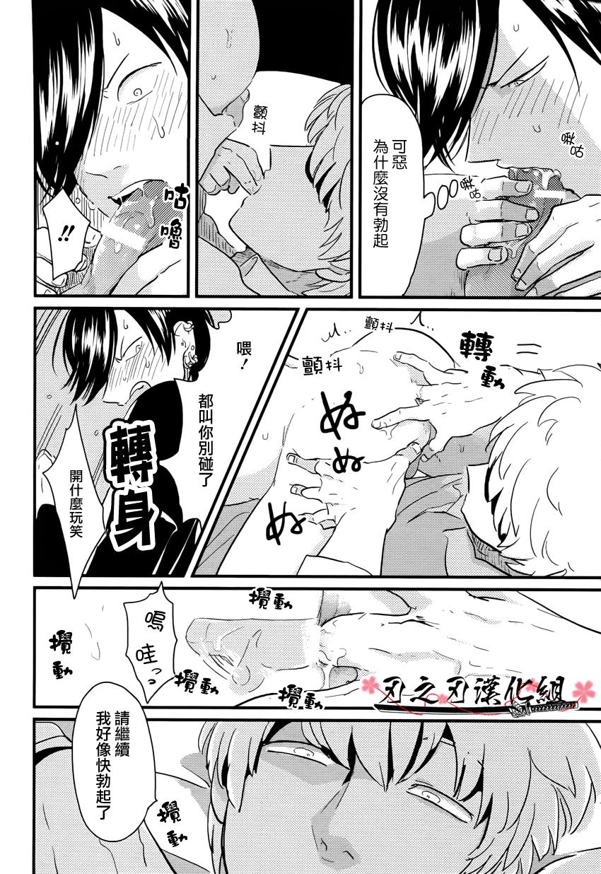 救世主系列[耽美]韩漫全集-救世主的厄日无删减无遮挡章节图片 