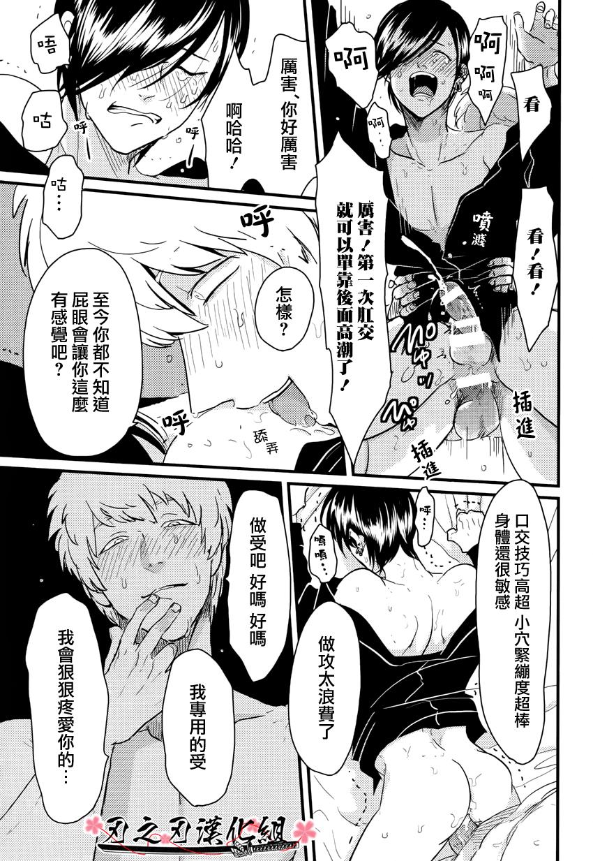 救世主系列[耽美]韩漫全集-救世主的厄日无删减无遮挡章节图片 