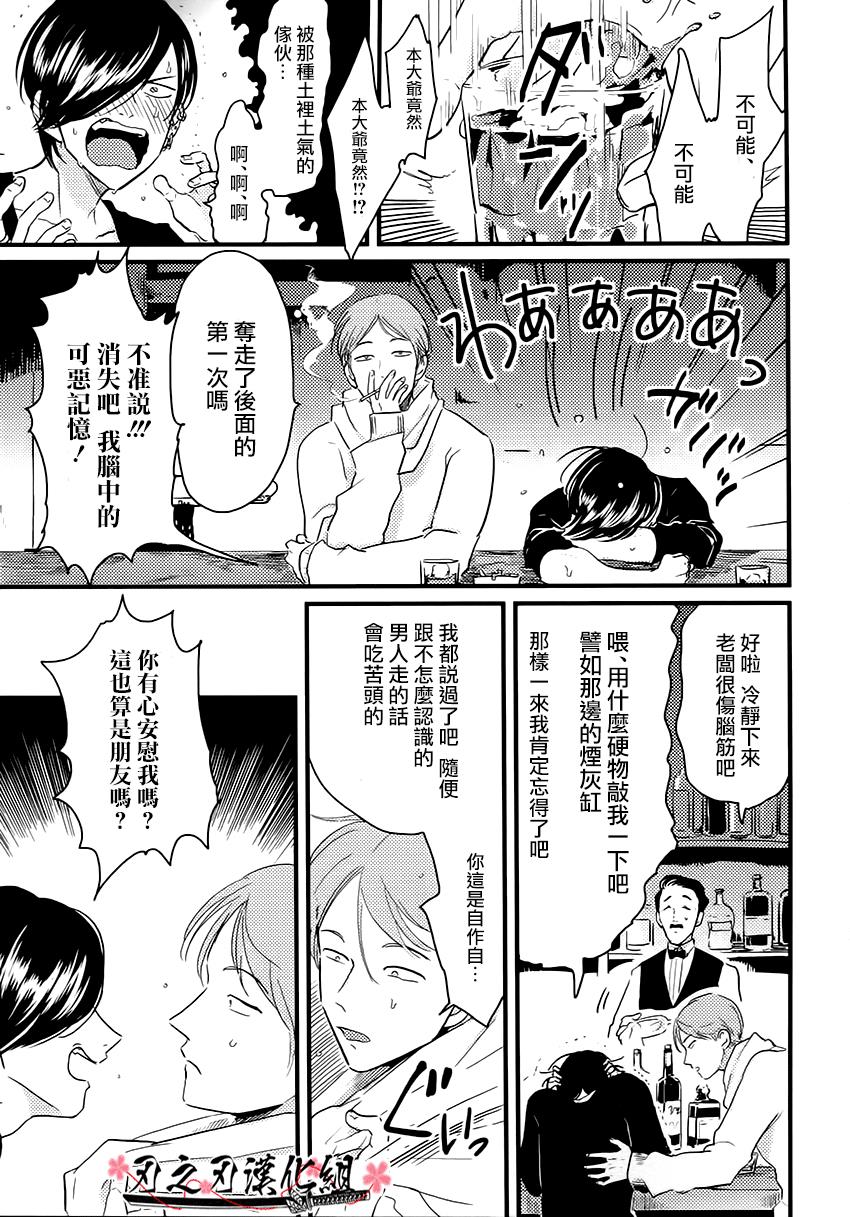 救世主系列[耽美]韩漫全集-救世主的凶日无删减无遮挡章节图片 
