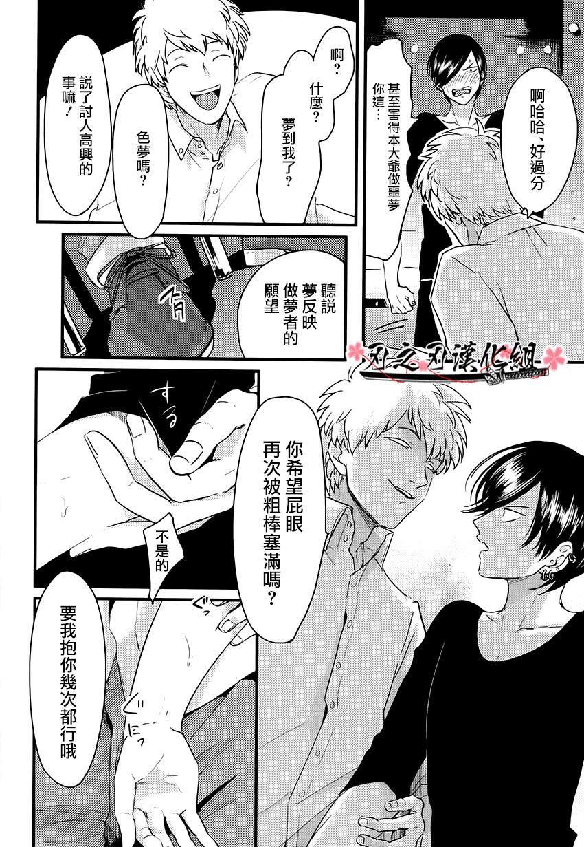 救世主系列[耽美]韩漫全集-救世主的凶日无删减无遮挡章节图片 