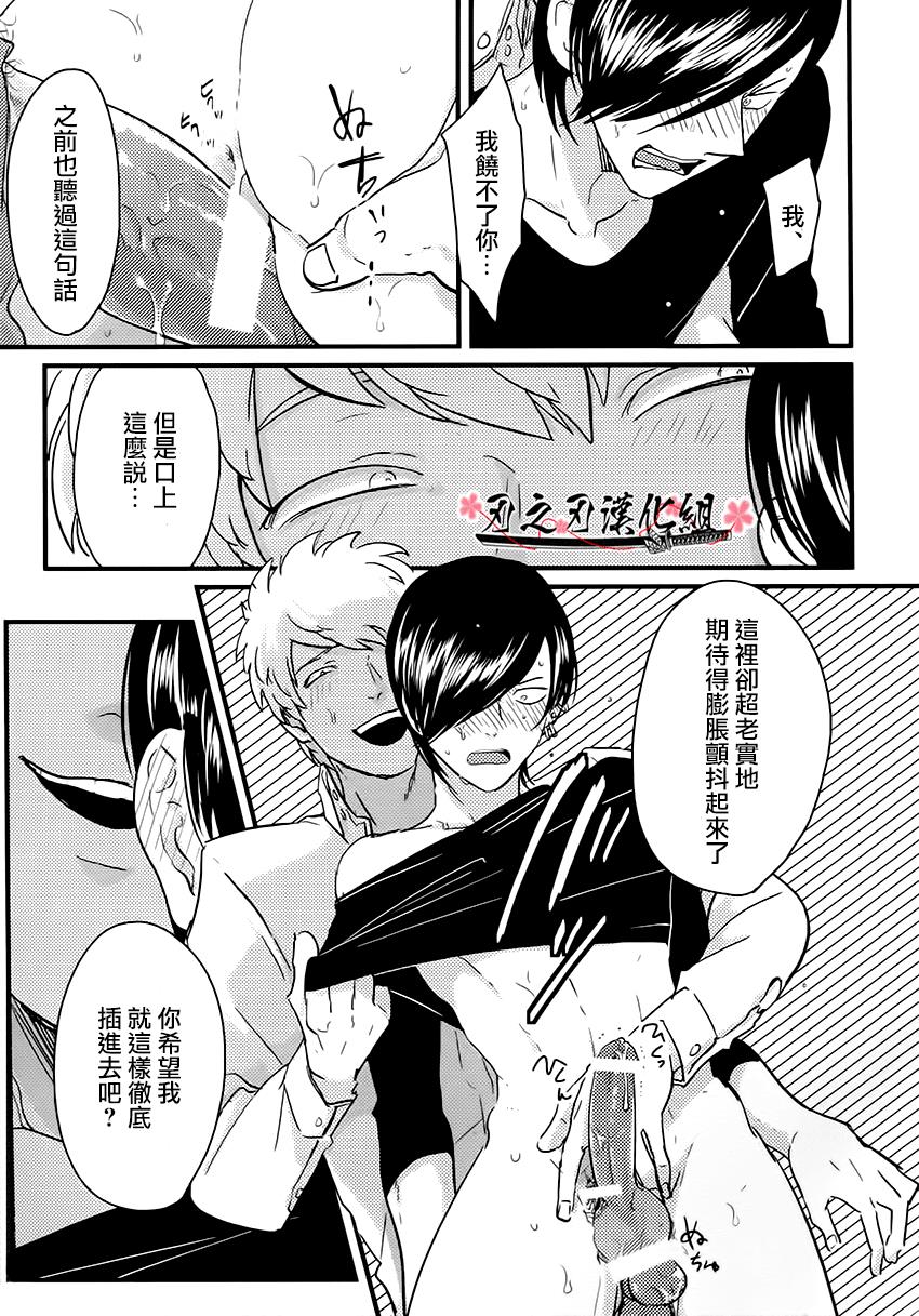 救世主系列[耽美]韩漫全集-救世主的凶日无删减无遮挡章节图片 