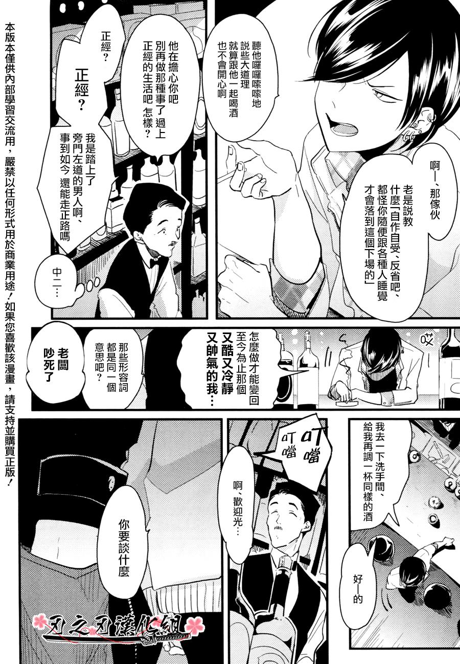 救世主系列[耽美]韩漫全集-救世主的选择无删减无遮挡章节图片 