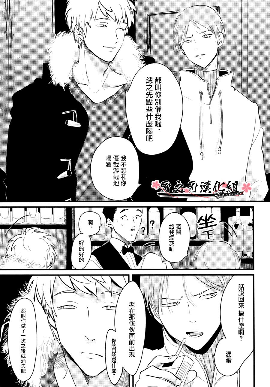 救世主系列[耽美]韩漫全集-救世主的选择无删减无遮挡章节图片 