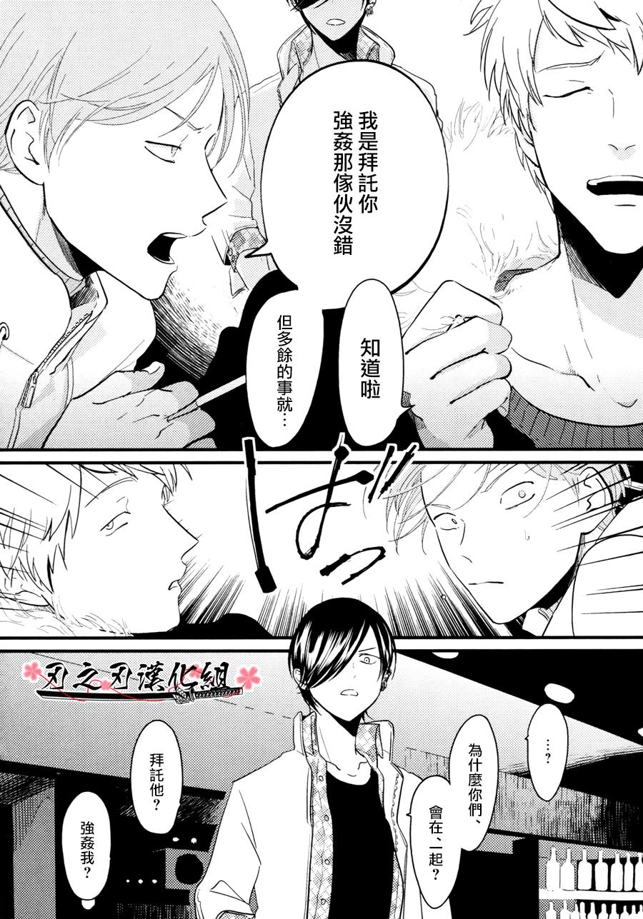 救世主系列[耽美]韩漫全集-救世主的选择无删减无遮挡章节图片 
