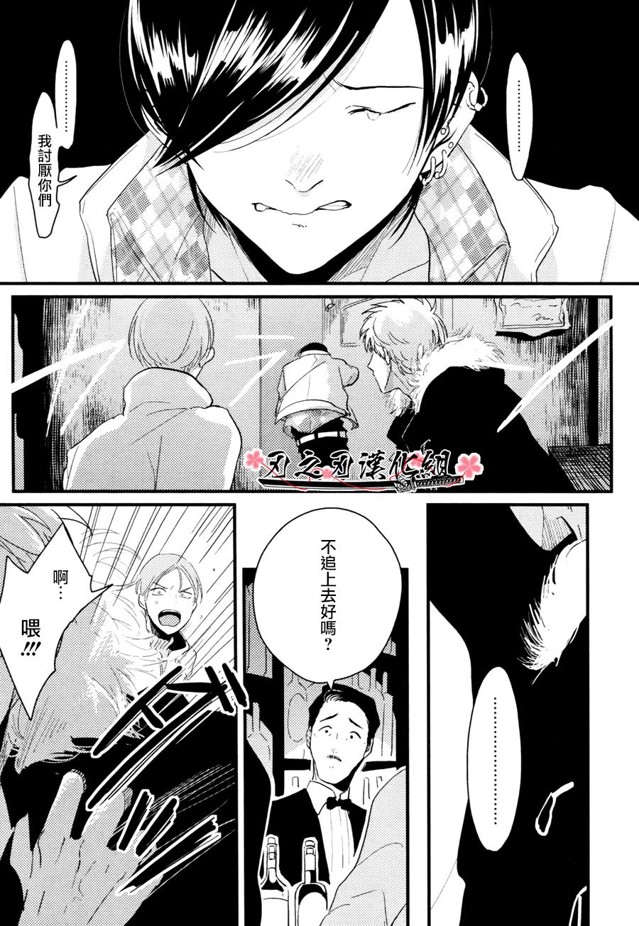 救世主系列[耽美]韩漫全集-救世主的选择无删减无遮挡章节图片 