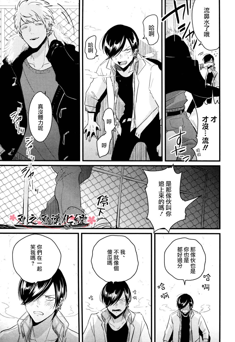 救世主系列[耽美]韩漫全集-救世主的选择无删减无遮挡章节图片 