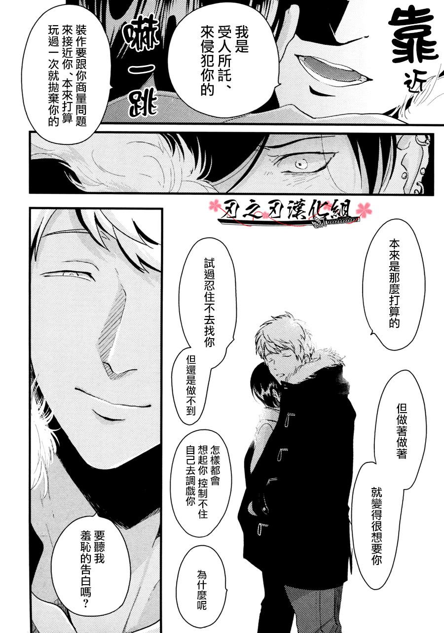 救世主系列[耽美]韩漫全集-救世主的选择无删减无遮挡章节图片 